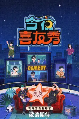 综艺 快乐再出发